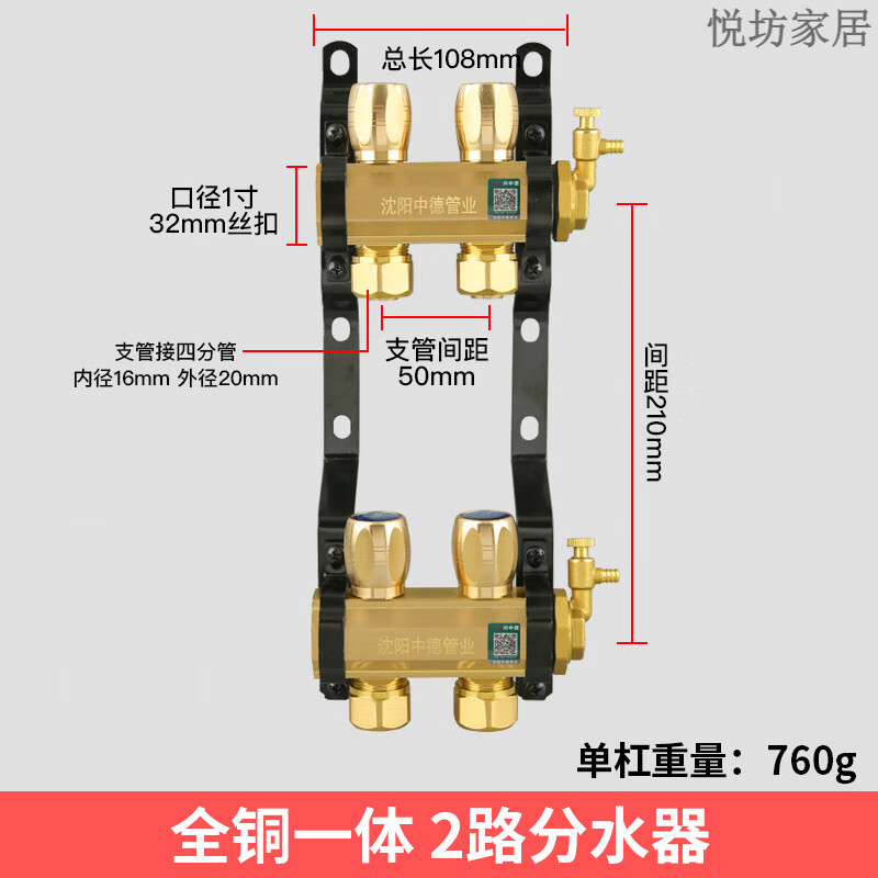 興中德全銅大流量一體地暖分水器地?zé)峒矣梅炙骺偝杉?2路(包安裝)