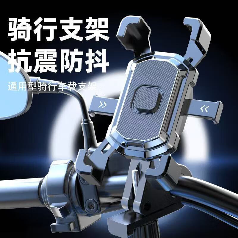 【现货直发】手机导航支架外卖电瓶车自行车摩托支架适用于小米防 升级稳固版-黑色[车把款]狂甩不