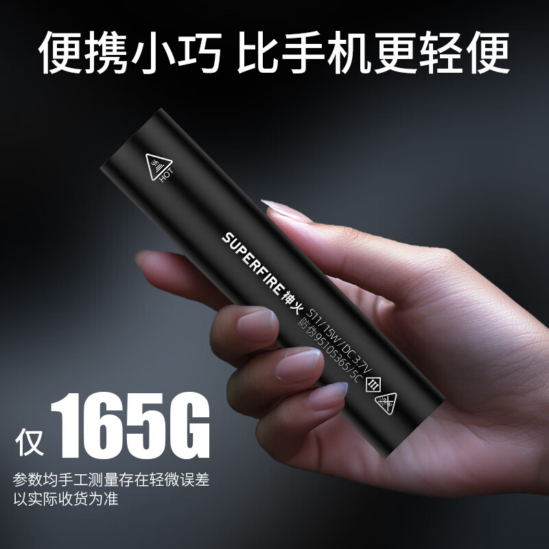 神火超亮强光迷你便携儿童户外骑行手电筒超长续航多功能装备S11系列 爆亮无极调光【15W大功率-4000毫安】