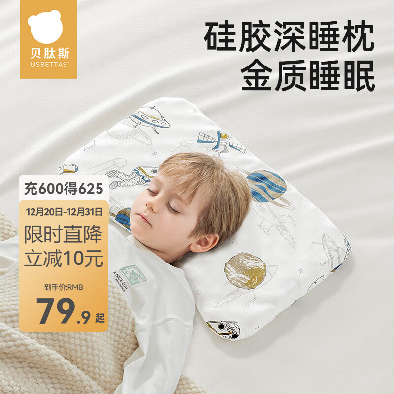 贝肽斯婴儿枕头儿童硅胶枕护颈宝宝枕头幼儿园四季通用 森林奇遇 纯棉款-【3个月-1岁】枕高2.5cm