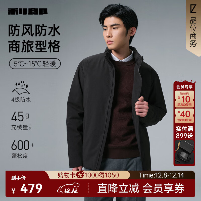 利郎轻薄羽绒服男士冬季外套防水防风保暖2025新款立领商务男士羽绒服 黑色（G5DBR8221Y） 2XL 180/96A