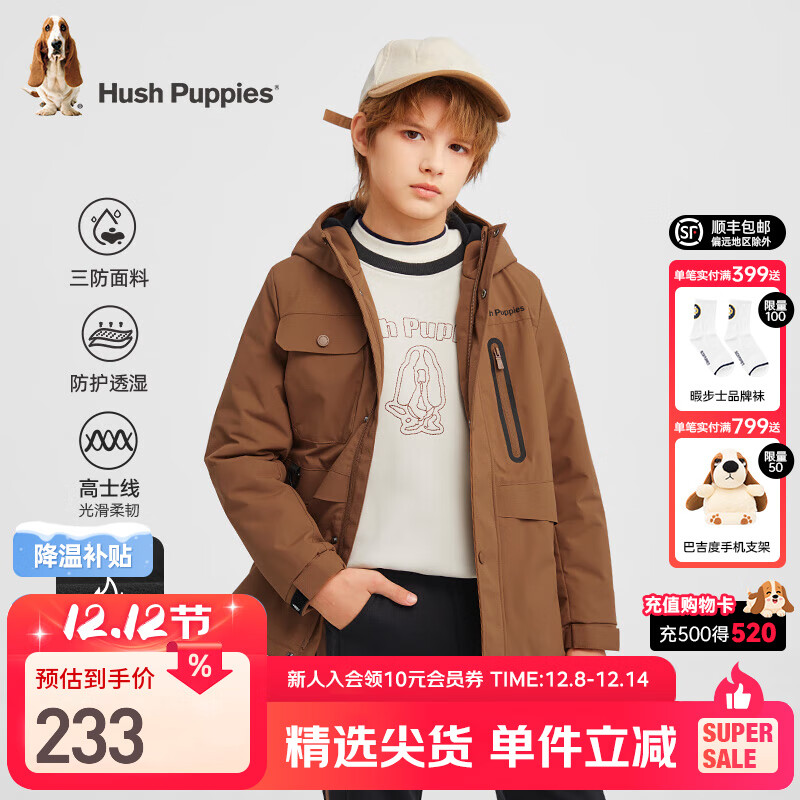 暇步士（Hush Puppies）童裝兒童男大童冬季三防保暖外套舒適質(zhì)感厚款搖粒絨內(nèi)里風衣 摩卡棕 150