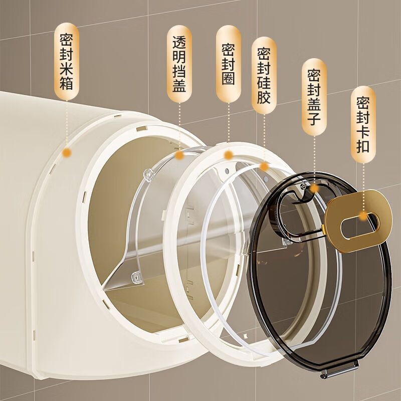 【厂家直发】装米桶家用米缸粮食面粉储存罐杂粮大米收纳盒密封储 回流米桶小号-奶油白