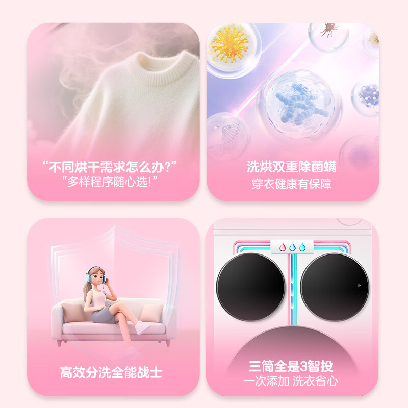 统帅（Leader）海尔出品 懒人三筒洗衣洗鞋机ProMax 一屏操控不弯腰 12.5公斤 XQGL125-MBLDE697U1+LQ2-TB696U1