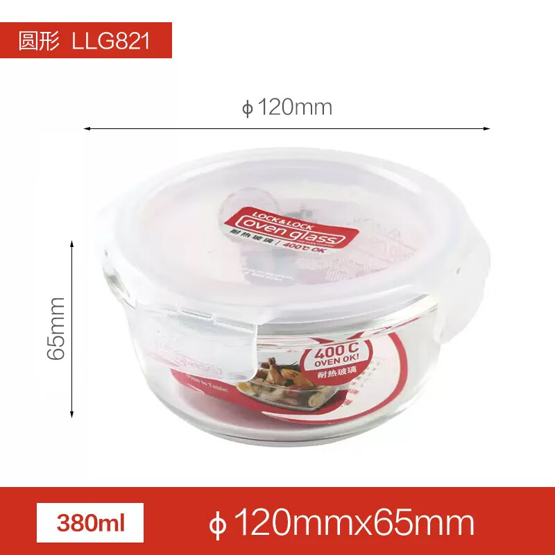 乐扣乐扣（locknlock）玻璃保鲜盒饭盒便当盒分隔宝宝辅食碗上班族微波炉冰箱 380mL圆形白色