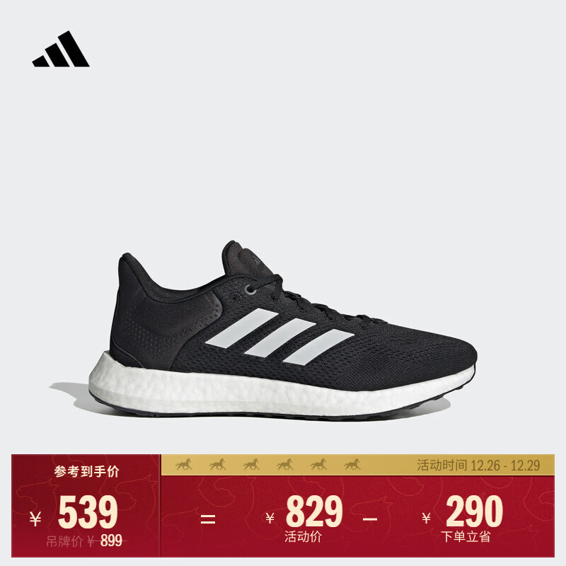 adidas PUREBOOST 21随心畅跑休闲舒适跑步鞋男女阿迪达斯   黑/白   42