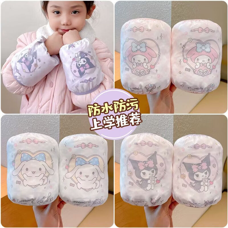 L小红书同款儿童防脏AA 库洛米+KT猫(2双) 儿童卡通套袖