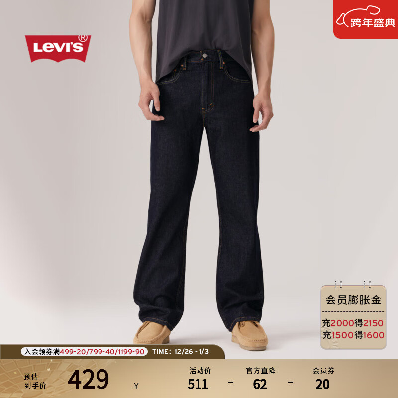 Levi's李维斯25年秋冬新款男士美式复古休闲565宽松直筒牛仔裤 深蓝色 32 (32)