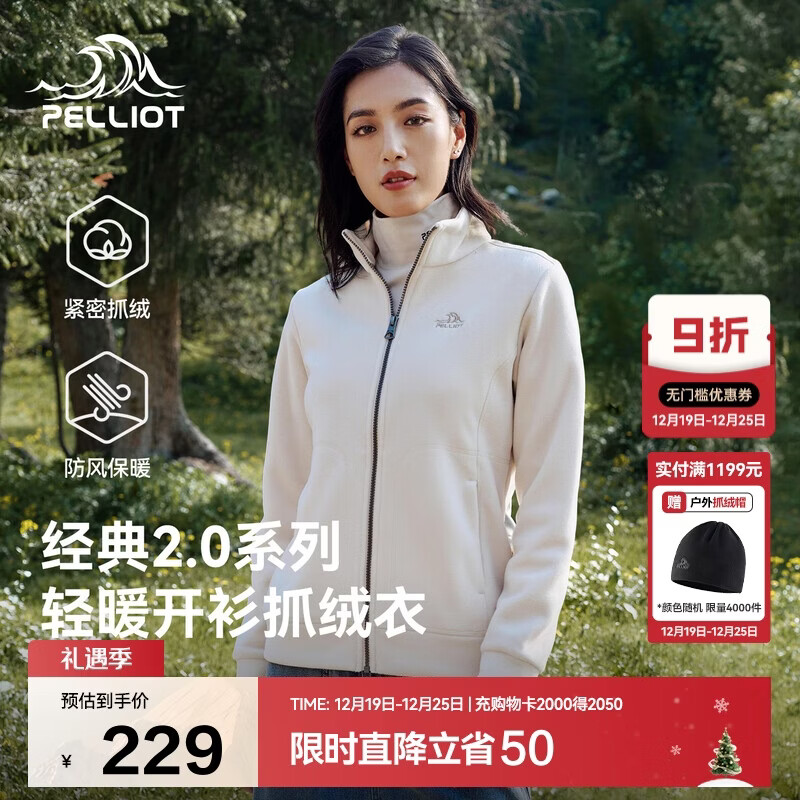 伯希和（Pelliot）【经典2.0】抓绒衣女摇粒绒外套冲锋衣内胆保暖夹克125110022白M
