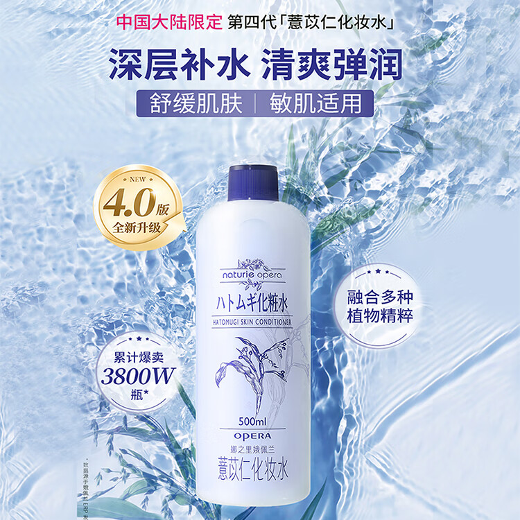 ���ڲ�������������OPERA�� �������ϡ�޲��ˮ��ױˮ��ˮ��ʪ500ml ���ְ�װ������� 500ml 54.9Ԫ