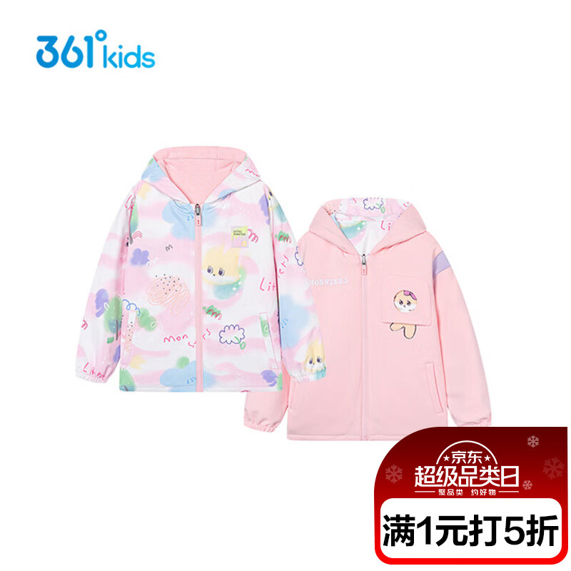 361°【商场同款】童装男女童梭织薄外套2024春季小童新款儿童外套 清粉 120