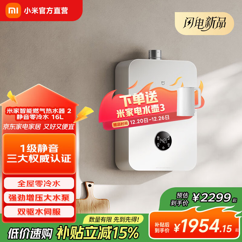 �׼�С������ȼ����ˮ�� 2��������ˮ16L���¼��ý�����ѹ��Ȼ��������һ�������� 16L 1954.15Ԫ