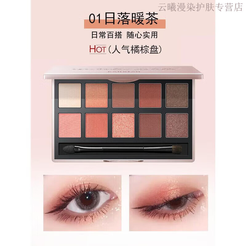 卡姿兰眼影盘哑光大地色修容高光腮红一体盘综和眼影盘日常色 01日落暖茶人气百搭盘赠唇釉粉