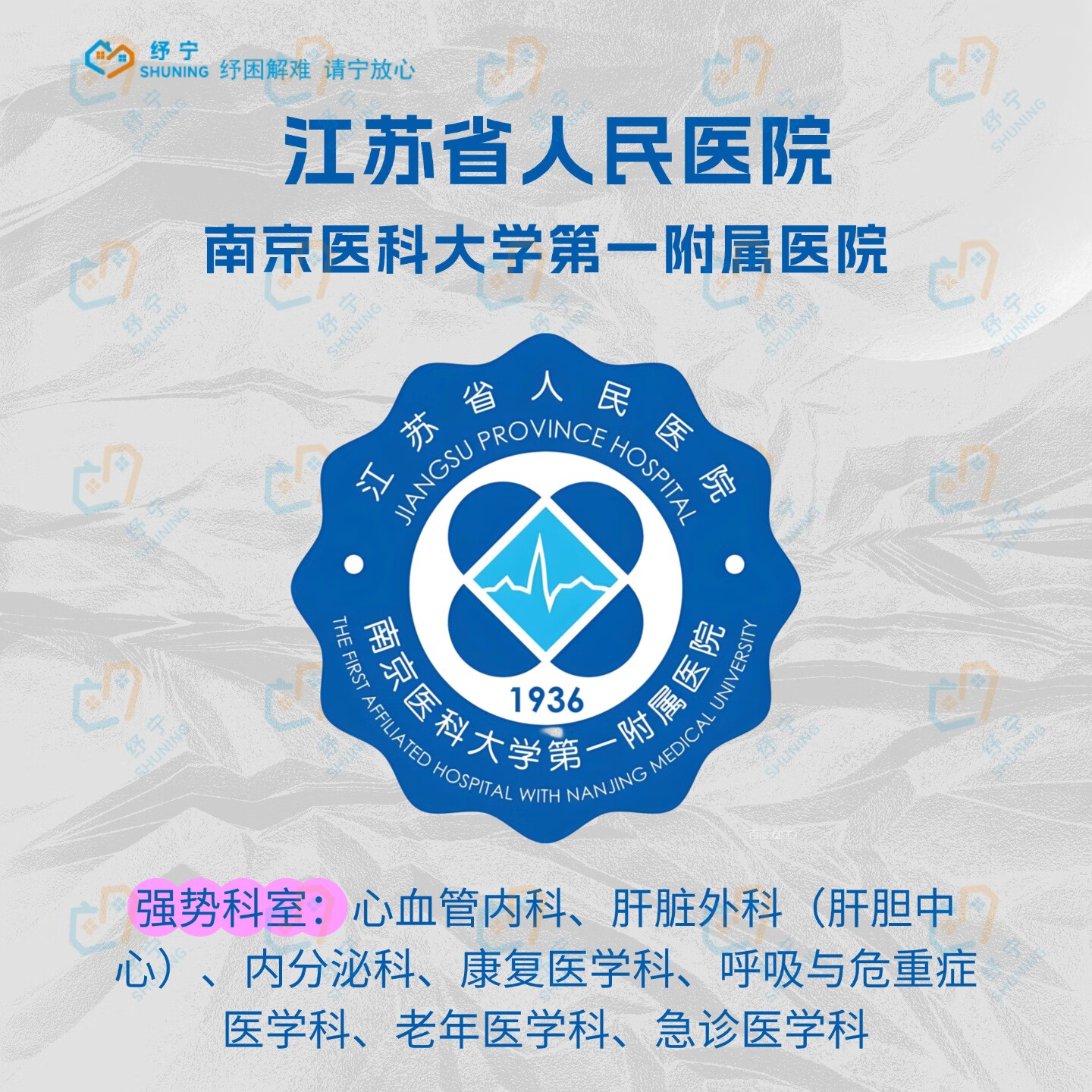 关于代问诊加陪诊挂号上门接送往返医院,全程省心省力的信息 关于代问诊加陪诊挂号上门接送往返医院,全程省心省力的信息