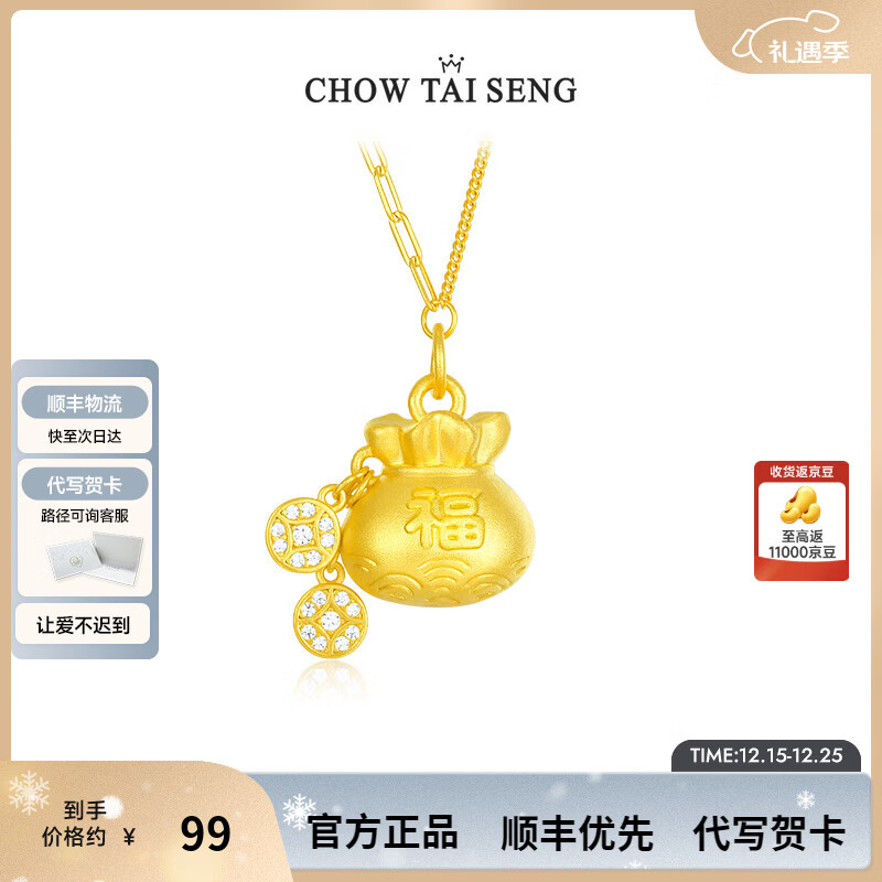 周大生日进斗金福袋项链纯银S925国风新中式锁骨链圣诞礼物送女生 小福袋 项链