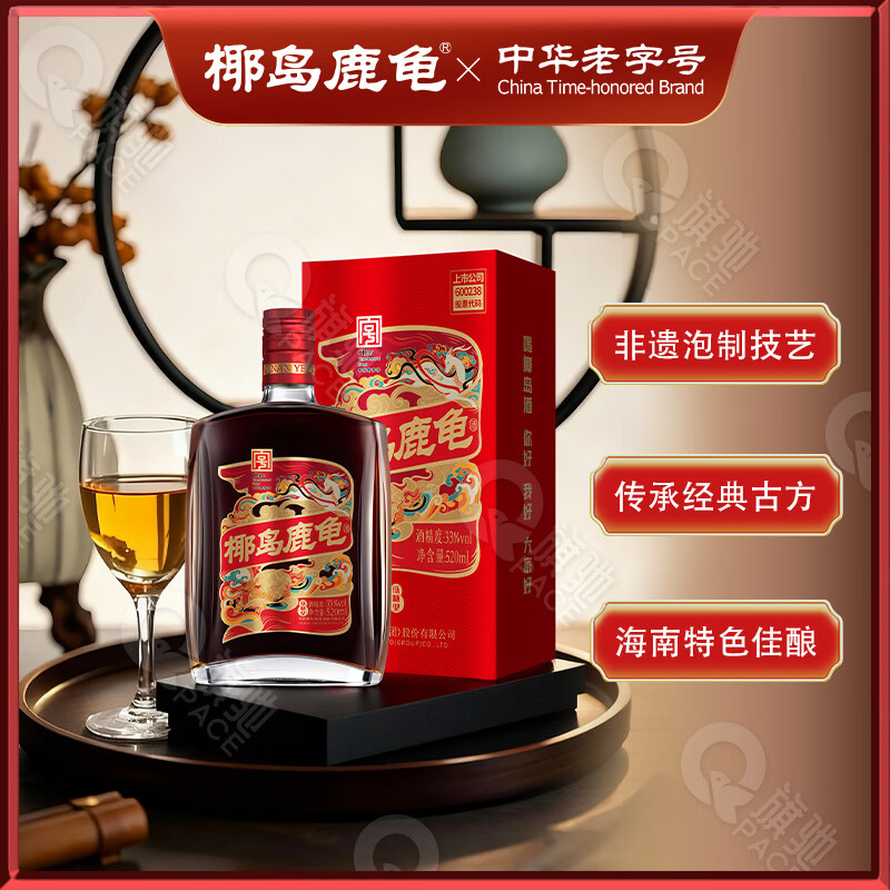 椰岛鹿龟酒中华老字号养生酒肉苁蓉黄精乌龟鹿血鹿鞭酒海南特产小鹿酒 33度 520mL 6瓶