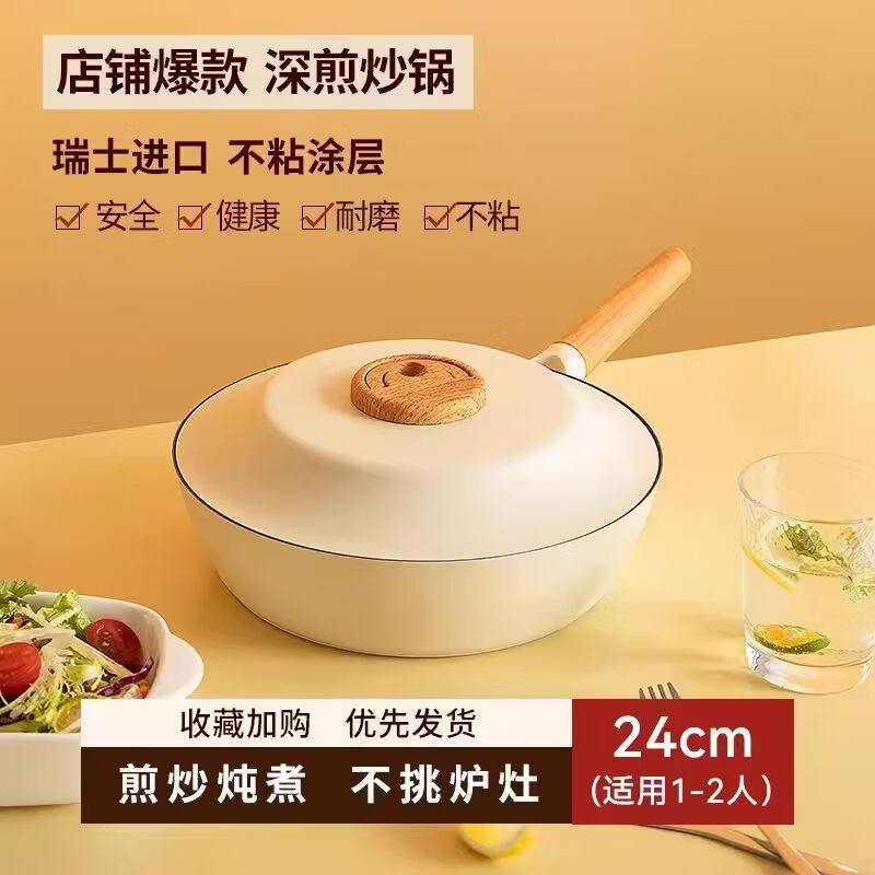 三禾不沾鍋家用炒鍋平底鍋牛排煎鍋煎蛋煎餅電磁爐燃?xì)馔ㄓ缅伨?24cm暖陽黃