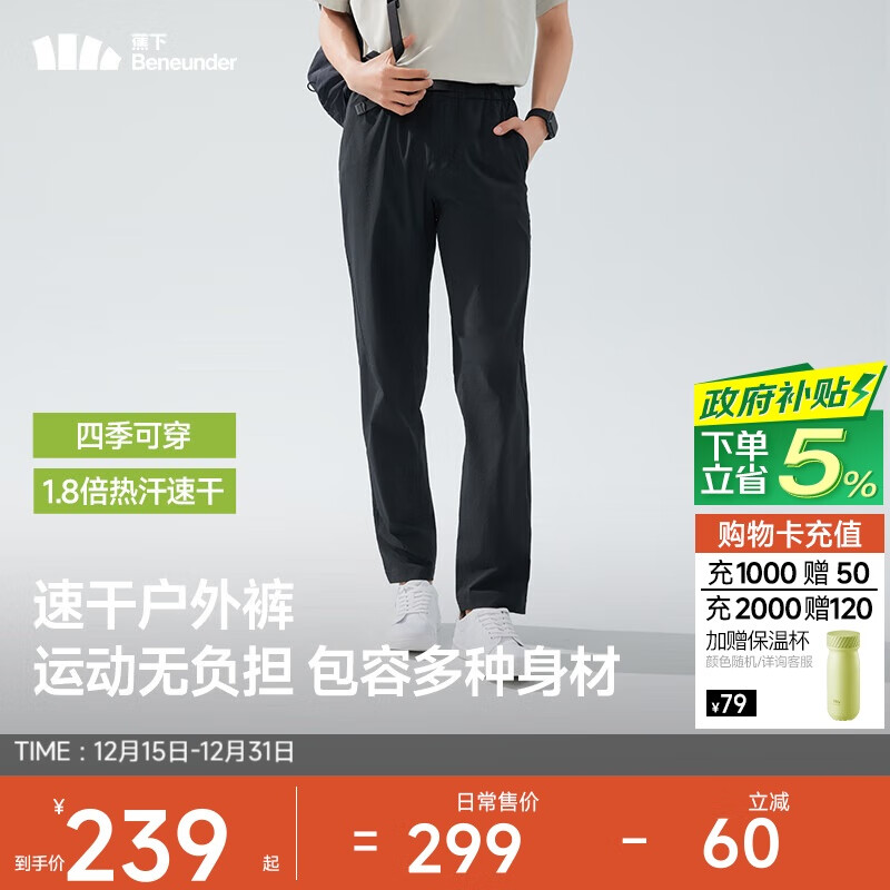 蕉下（beneunder）休闲裤子男四季可穿锥型裤通勤户外长裤速干百搭DR249 漫暮黑 XL