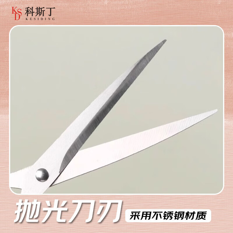 科斯丁【现货直发】 胶带剪刀 办公家用生活剪刀 中号手工剪纸刀 2支装