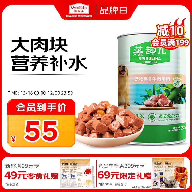 麦富迪 狗狗零食狗罐头藻趣儿角切罐头混合味375g*12罐拌粮解馋补充营养