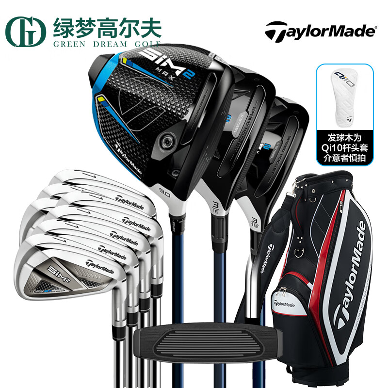 Taylormade泰勒梅高尔夫球杆套杆男女士SIM2 MAX高容错初中级全套球杆 碳素R24款SIM2 MAX碳R套杆