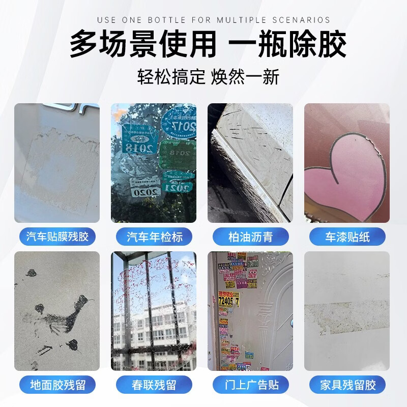 云行家除胶剂车家两用玻璃粘胶去除虫树胶不干胶清洗剂 对联除胶清洁剂 除胶剂 450ml 12瓶