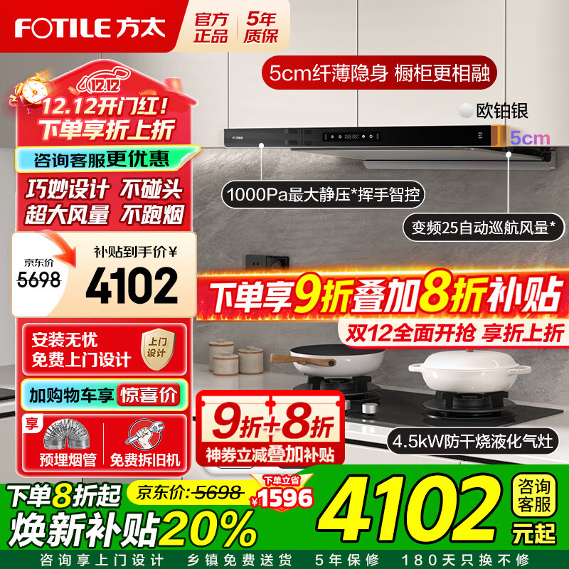 ̫FOTILEƵŷʽ̻װF3-Gʽ25̻ȼװ  ס̻+4.5KWҺTHK21B 4084.37Ԫ