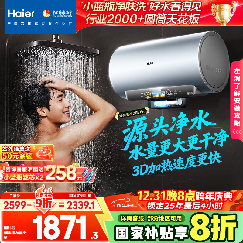 ������Haier��������ϵ����ˮ�����Ҳ���20% 60��DR7Pro 3D����ϴ720L��ˮ�� ����С��ƿ����ϴ ����ȫ�ҽ���ϴ 1800.49Ԫ