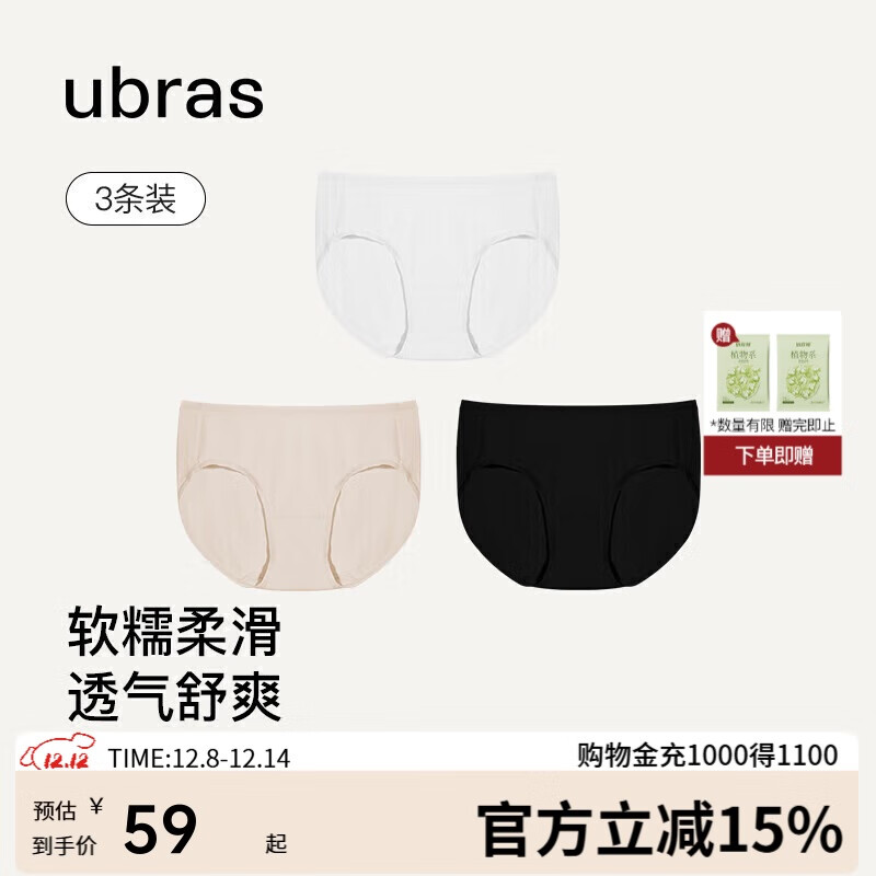 ubras高弹织带莫代尔7A抗菌裆中腰三角裤女士内裤女3条装黑+瓷肌+白 L
