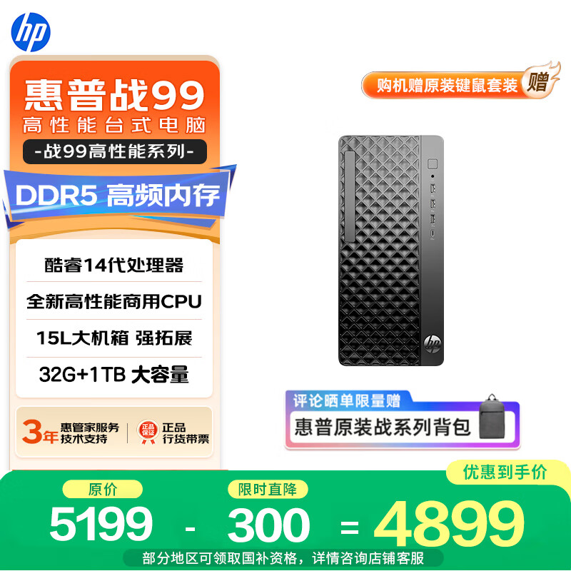 ����ս99 ������̨ʽ���Ե�����(i5-14500 32G DDR5+1TSSD)���ð칫������ ����ѧϰ�� 4409.1Ԫ(������)
