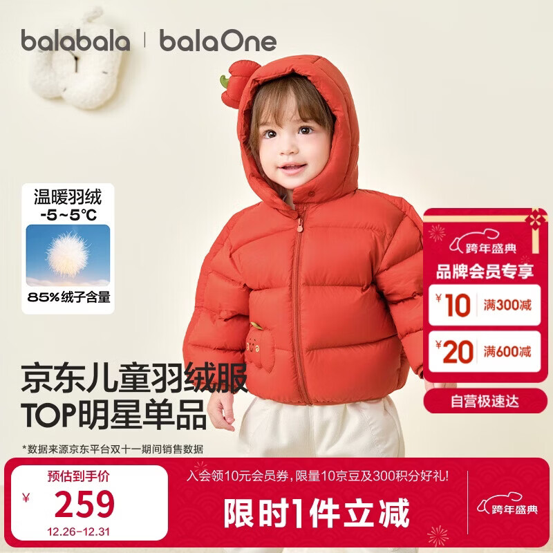 巴拉巴拉童装儿童羽绒服宝宝男女童2025冬装新款婴儿外套保暖上衣泡芙羽绒
