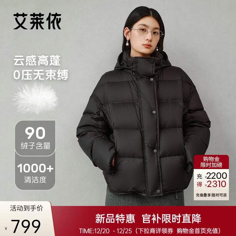 艾莱依陈都灵同款女士羽绒服2025泡芙短款连帽抽绳保暖冬外套 月夜黑S