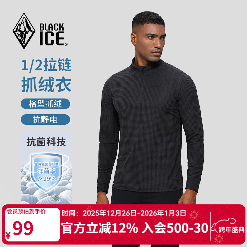 黑冰男款抗菌轻量舒适保暖1/2拉链抓绒衣男士抓绒内胆 FAF1101 灰黑色 L