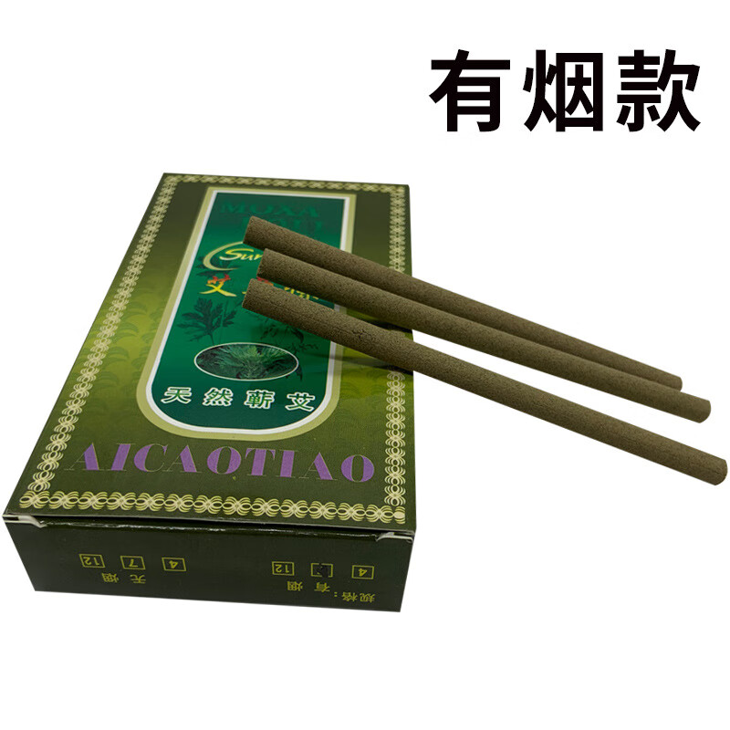 7cm面部艾灸棒眼部温灸棒微烟家用 7mm有烟