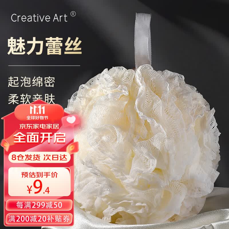 Creative art沐浴球浴花超大超柔软 搓澡巾男女搓澡洗澡神器起泡网洗浴球澡花高性价比高么？