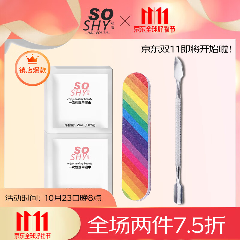 查京东美甲工具往期价格App|美甲工具价格走势图