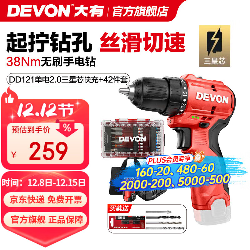 УDevon12Vˢ﮵ֵDD121綯˿ӻ38Nmڴó DD1212.0о+42 143Ԫ