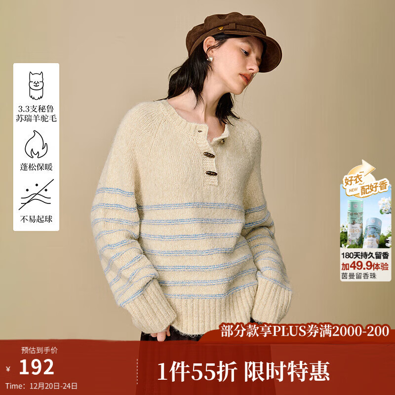 茵曼(INMAN)2025冬季女裝新款羊駝毛絨感復(fù)古條紋半開襟毛衣長袖上衣 杏藍(lán)條 XL