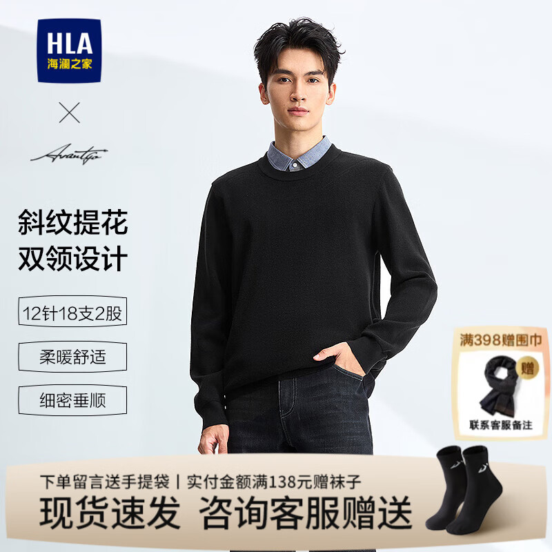 海澜之家（HLA）假两件双领针织衫男装25秋冬季轻商务时尚系列上衣服男士提花毛衣 黑色花纹14 L /175/50建议69-75kg