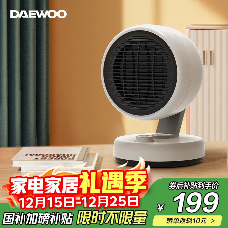 大宇韩国取暖器家用暖风机浴室电暖器办公室暖气速热干衣冷暖两用烤火炉节能省电电暖气 QN08白色