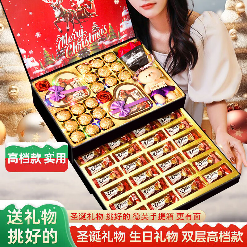 德芙（Dove）多唯巧克力礼盒圣诞节生日礼物女生老婆情人节送女生实用男平安夜 德芙巧克力高档实用【旗舰款】