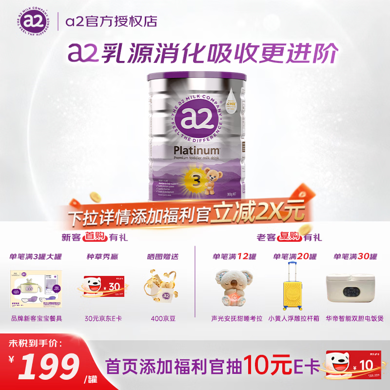 a2�̷۰��ް׽��(�ϰ׽�)1234��Ӥ�׶��䷽ţ�̷�900g���������� 3�� Ч��27.9 193.33Ԫ