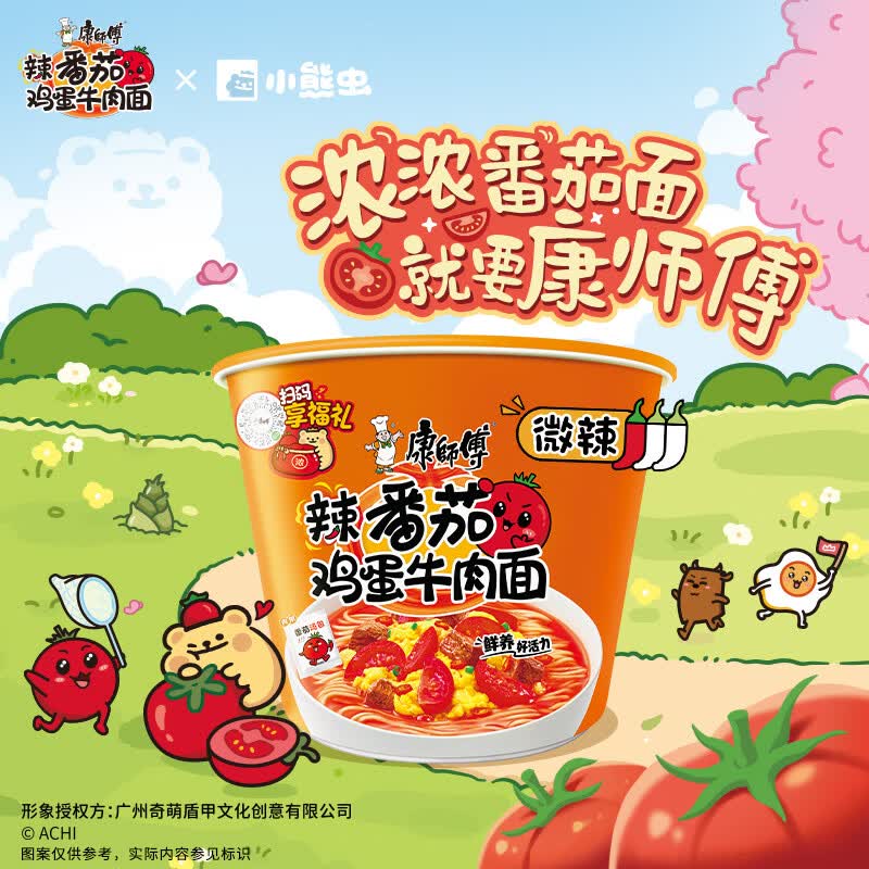 康师傅方便面 经典辣番茄鸡蛋牛肉桶面122g*12 泡面整箱速食 方便食品 