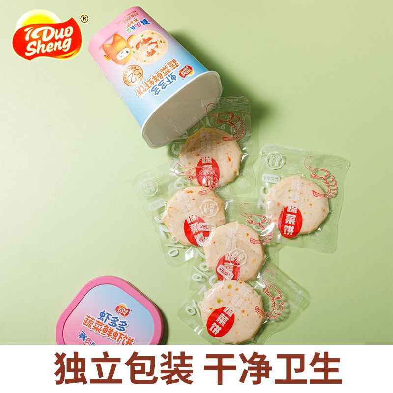 新品蔬菜鲜虾鳕鱼饼宝宝营养儿童独立休闲包装即食零食鱼肉肠辅食 鳕鱼饼 1罐