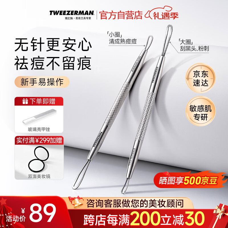 微之魅粉刺针挤痘棒刮黑头清理闭口黑头青春棒美容院专用面部清洁工具