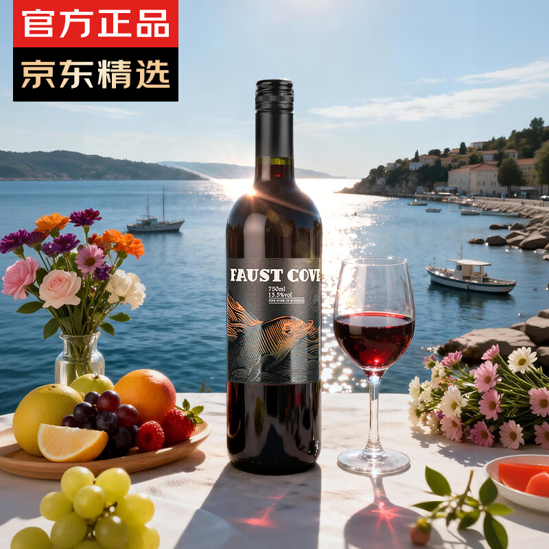 归星(GEOTHIM)原瓶进口干红葡萄酒福士谷湾红酒单瓶装750ml年货送礼