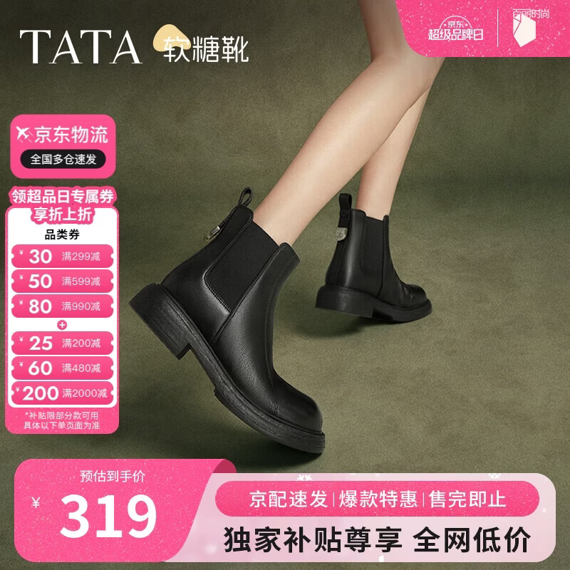 他她Tata显瘦切尔西靴女靴子加绒羊皮短靴秋冬 黑色（毛里） 36
