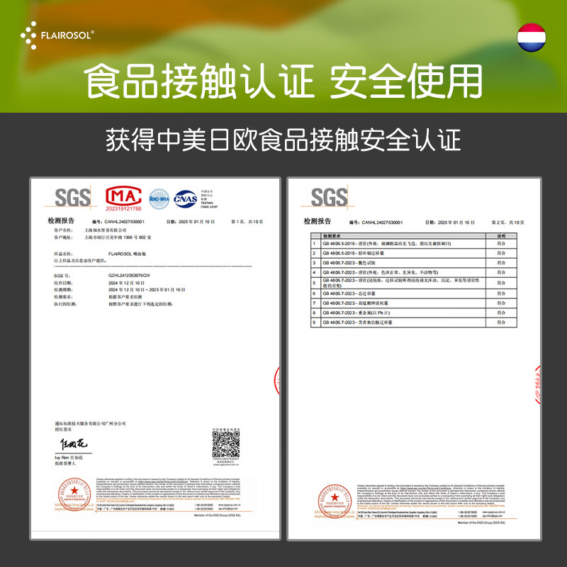 FLAIROSOL喷油瓶荷兰专利雾化喷油壶空气炸锅家用厨房控喷雾瓶橄榄油瓶 FLAIROSOL金叶子喷油瓶