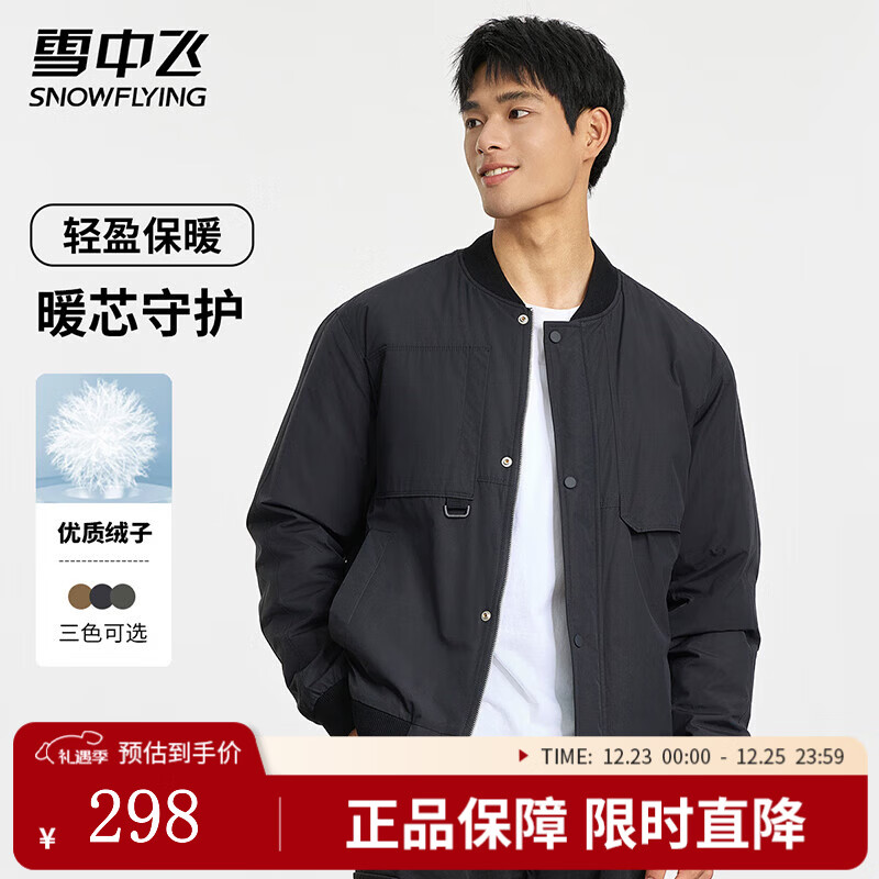 雪中飞羽绒服冬季轻盈羽绒衬衫美拉德色系棒球领简约时尚百搭防寒服外套 黑色 XL (180)
