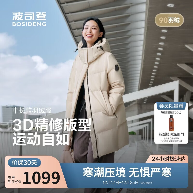 波司登25年冬季羽绒服男女情侣同款宽松中长款时尚加厚脱卸帽外套